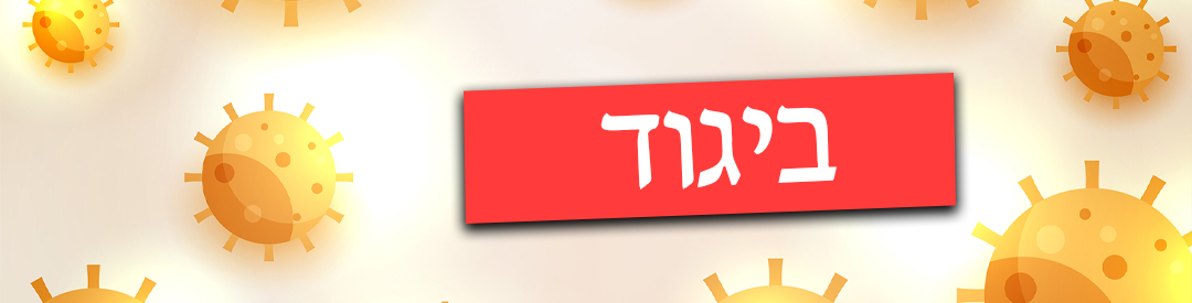 ביגוד