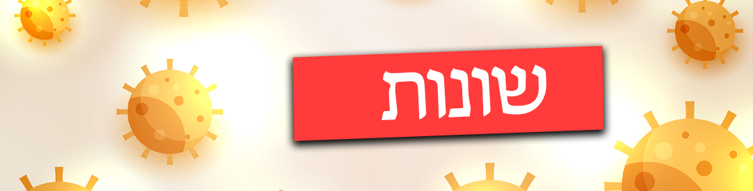 שונות